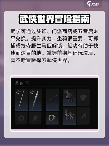 燕云十六声🔥超全玩法介绍，新手必看！截图3