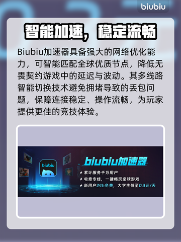 🔥无畏契约加速器推荐！秒杀延迟🚀截图2