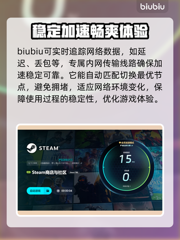 拉萨拉斯卡顿闪退？加速器推荐🔥玩游戏更流畅！🎮截图5