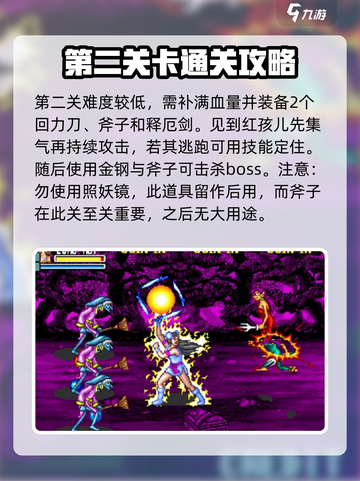 西游释厄传🔥通关秘籍，轻松过boss！截图3