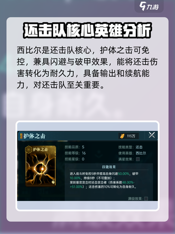 群星纪元🌟还击队核心英雄大曝光！🔥截图2