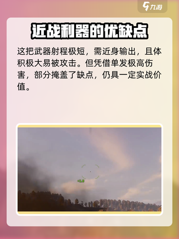 创世战车尼德霍格怎么样介绍截图4