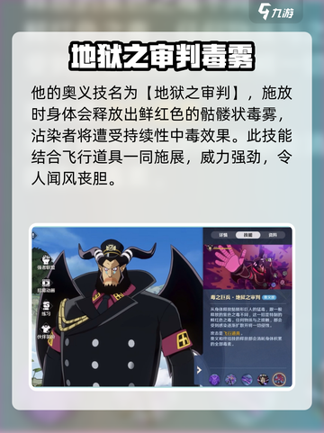 航海王壮志雄心艾麦哲伦🔥超强战力等你来挑战！截图4