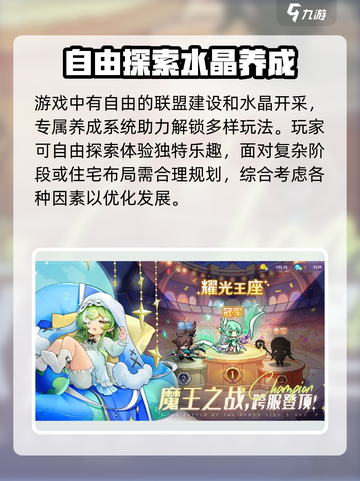 指尖像素城公测时间介绍介绍截图4