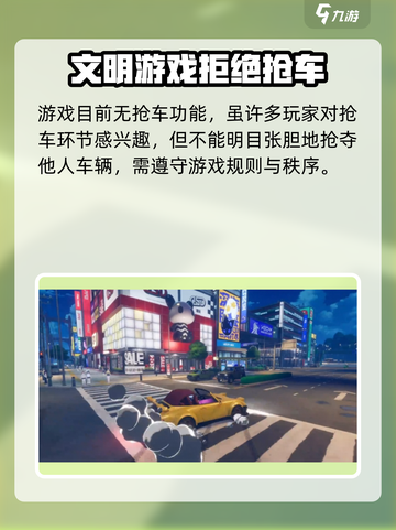 异环抢车子🔥玩法大揭秘！游戏党必看👇截图2