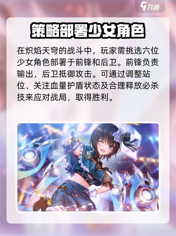 🔥炽焰天穹登录平台大揭秘！手机端OR电脑端？📌截图3