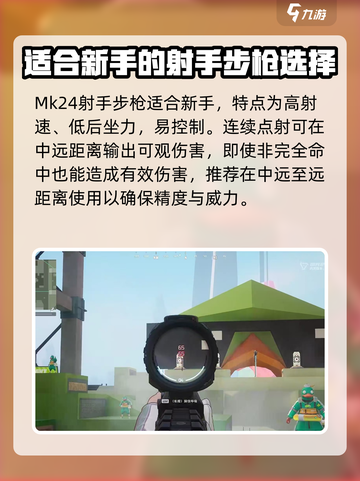 远光84射手步枪怎么样介绍截图4