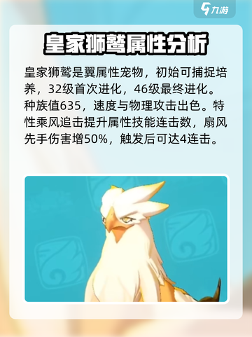 洛克王国世界战斗宠物怎么选介绍截图3