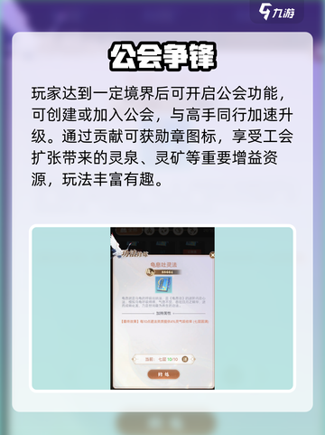 🔥大武道玩法揭秘！速看💥截图4