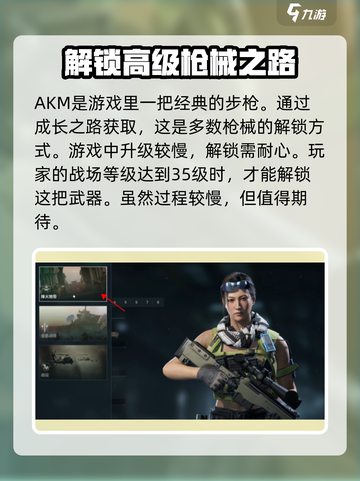 三角洲行动akm怎么解锁介绍截图2
