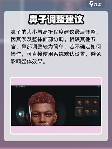 《破碎之地》捏脸神操作💥截图4