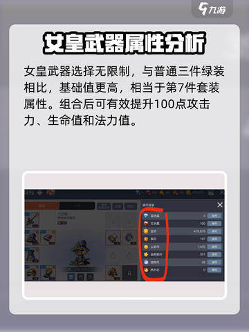 冒险岛枫之传说绿装制作顺序介绍截图4