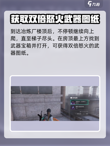 七日世界🔥双倍怒火获取秘籍，玩家必看！截图4