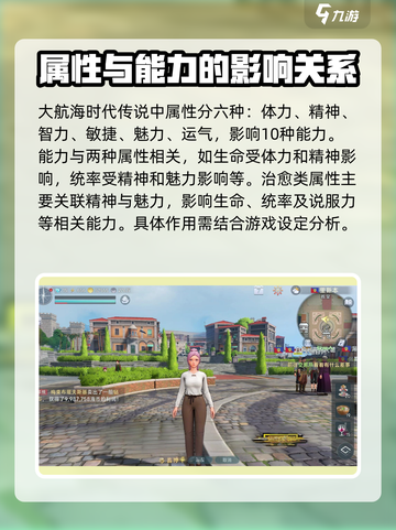 大航海时代传说属性有哪几类介绍截图2