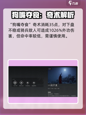 燕云十六声🔥奇术升级攻略，掌握就能称霸游戏！截图4