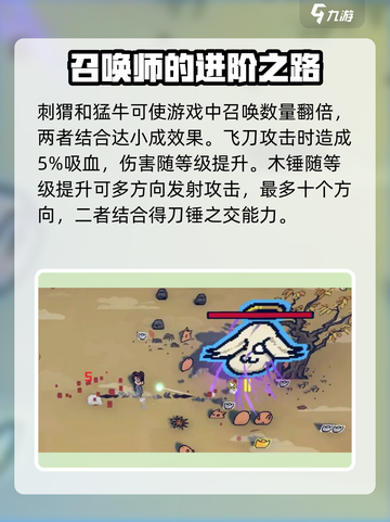 通神榜神通组合表介绍介绍截图3