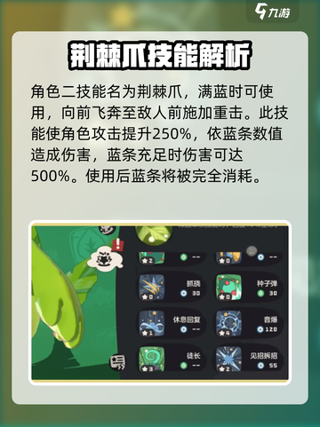 洛克王国世界魔力猫技能怎么样介绍截图4