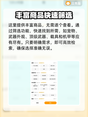 星球重启😎买号哪里好？便捷软件推荐🎉截图3