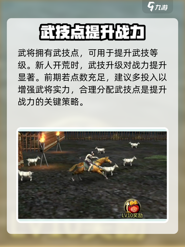 三国群英传国战版🔥新手必看！玩转国战超简单👇截图5