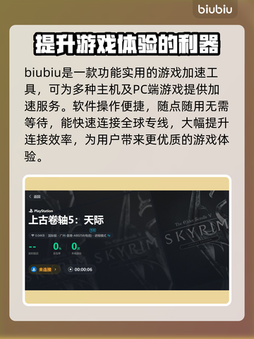 上古卷轴5🔥闪退解决+加速器推荐🚀截图4