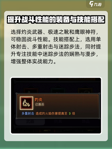 迷雾大陆🔥装备搭配秘籍，快速提升战力！截图2