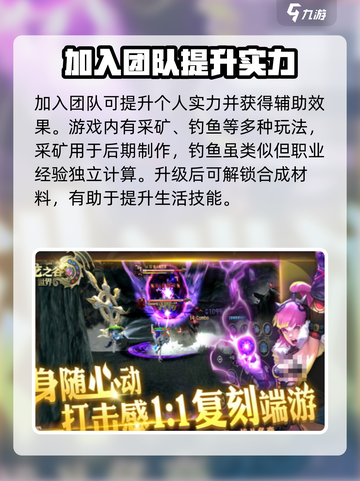 龙之谷世界手游攻略指南介绍截图4