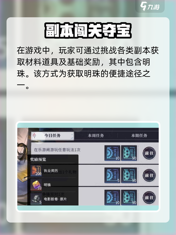 🔥归龙潮明铢速拿攻略💎截图2