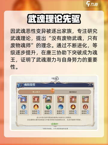 斗罗大陆：逆转时空玉小刚竟是他！💥截图3