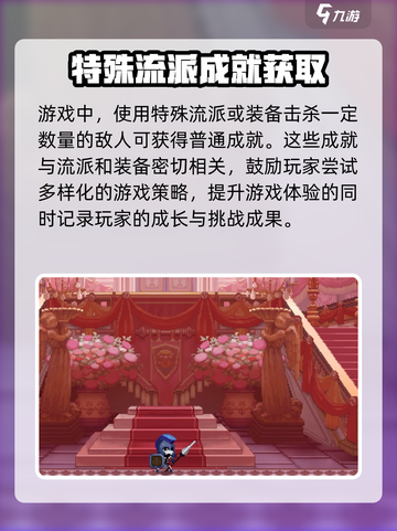 小骨英雄杀手支配者怎么获得介绍截图5