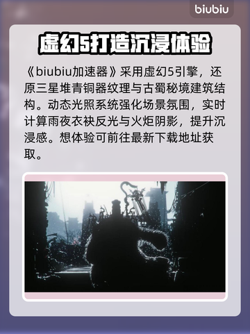 明末渊虚之羽🔥竟是虚幻5打造？游戏画面太逼真！截图2