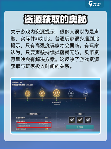 鸣潮⚡收取物资达上限怎么办？快速解决方法来了！截图4