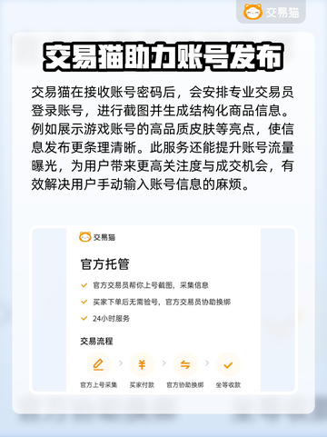王者荣耀账号交易平台推荐🔥专业又安全！截图3