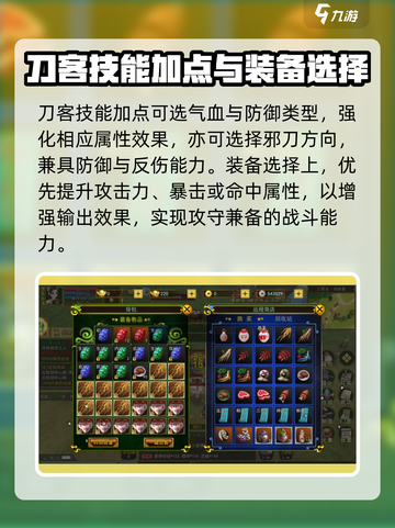 热江手游刀客怎么玩介绍截图4
