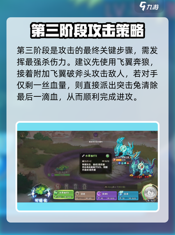 西普大陆手游苍角打法🔥技巧分享，快速通关秘籍！截图4