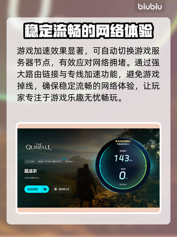 昆法尔卡顿闪退？加速器让你畅玩游戏！🎮🔥截图6