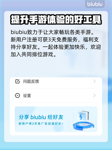 荒野行动卡顿？❌优化网络流畅吃鸡💡截图4