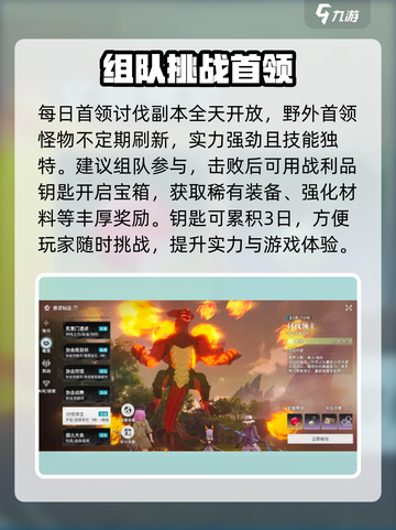 星痕共鸣副本怎么玩介绍截图2