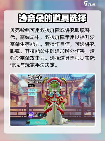 宝可梦大集结沙奈朵套装推荐介绍截图3