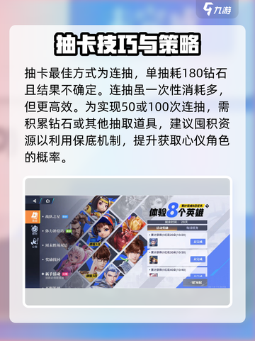 星之破晓💥抽卡攻略来了！✨必看抽卡技巧截图4