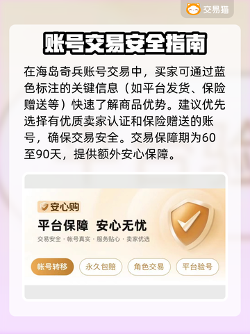 海岛奇兵账号交易平台推荐，快速上分💡截图4
