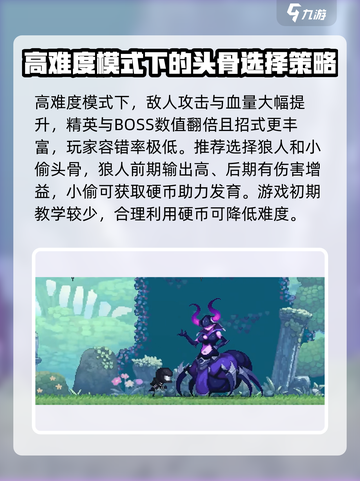 小骨英雄杀手🎮白金全攻略⚡劲爆解锁奖杯成就！截图2