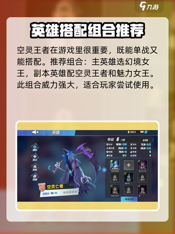 物质与魔法空灵王者🔥超强使用攻略来了！截图2