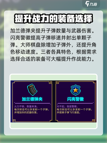 霓虹深渊无限道具怎么用介绍截图3