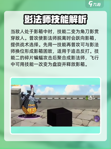 航海王壮志雄心莫利亚技能怎么样介绍截图3