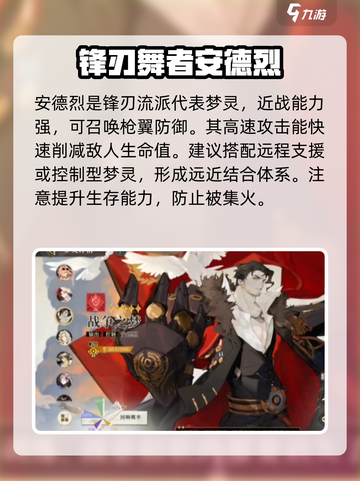 无尽梦回五星梦灵有哪些介绍截图2