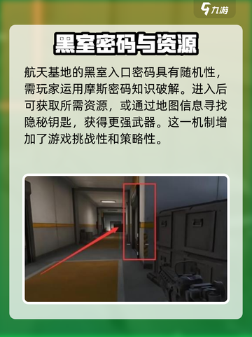 三角洲行动📖航天基地钥匙获取方法大揭秘🔥截图4