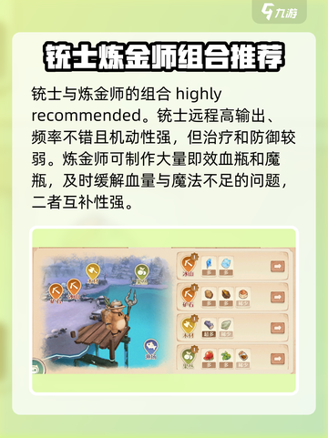 森之国度🔥双职业玩法超全攻略来了！💡截图3