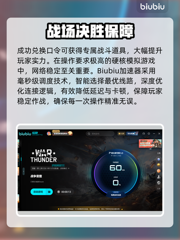 🔥战争雷霆兑换码大放送！🎮💥截图3
