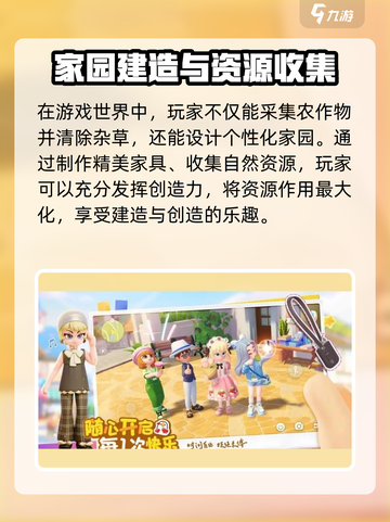 心动小镇如何除草介绍截图4
