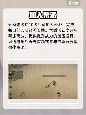 剑中手游新手必看🔥3分钟速成大神！💥截图4